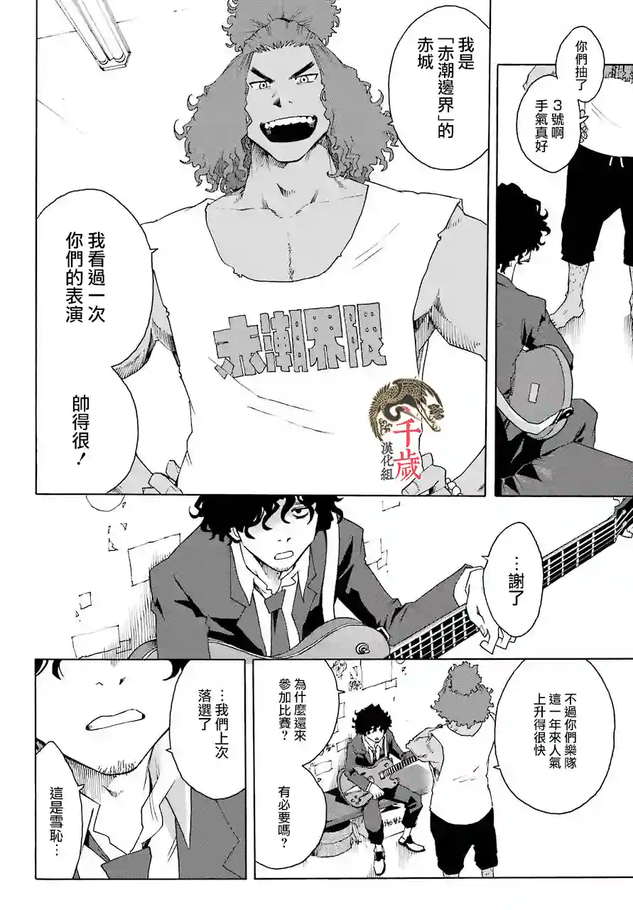 历经弦音第52话