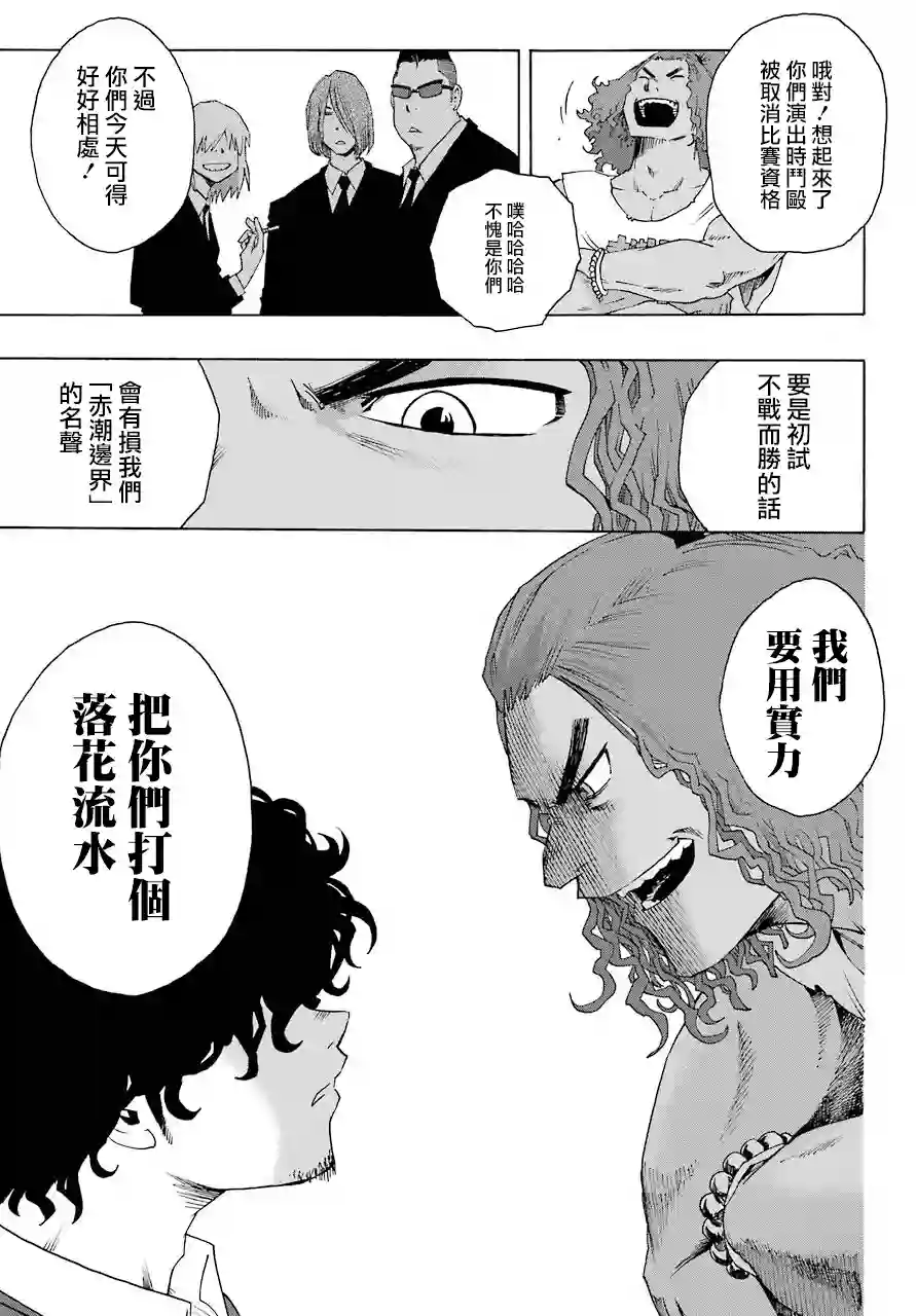 历经弦音第52话