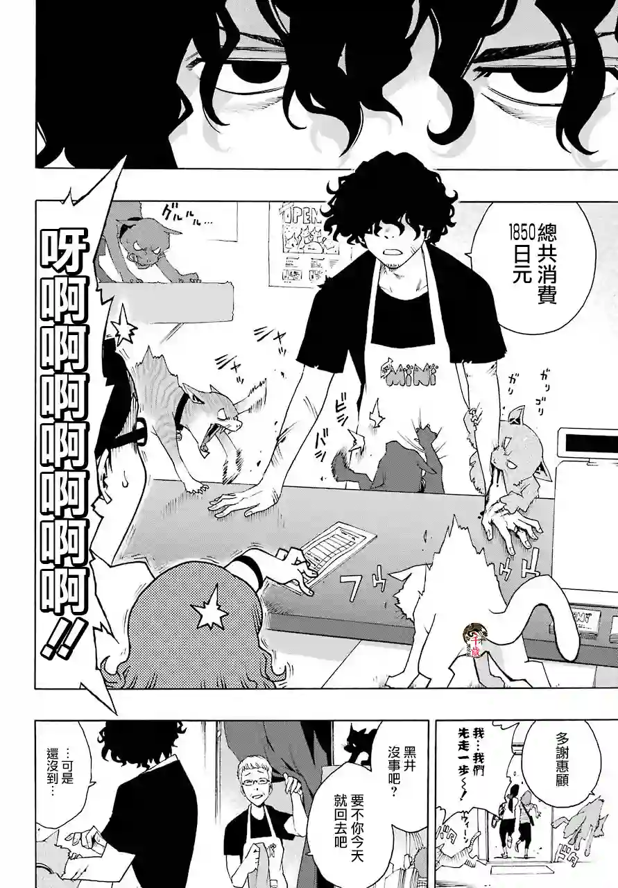 历经弦音第52话