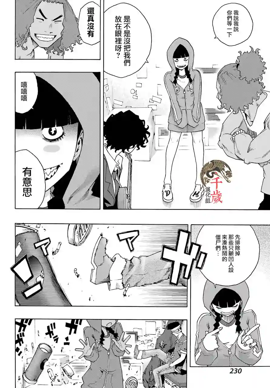 历经弦音第52话