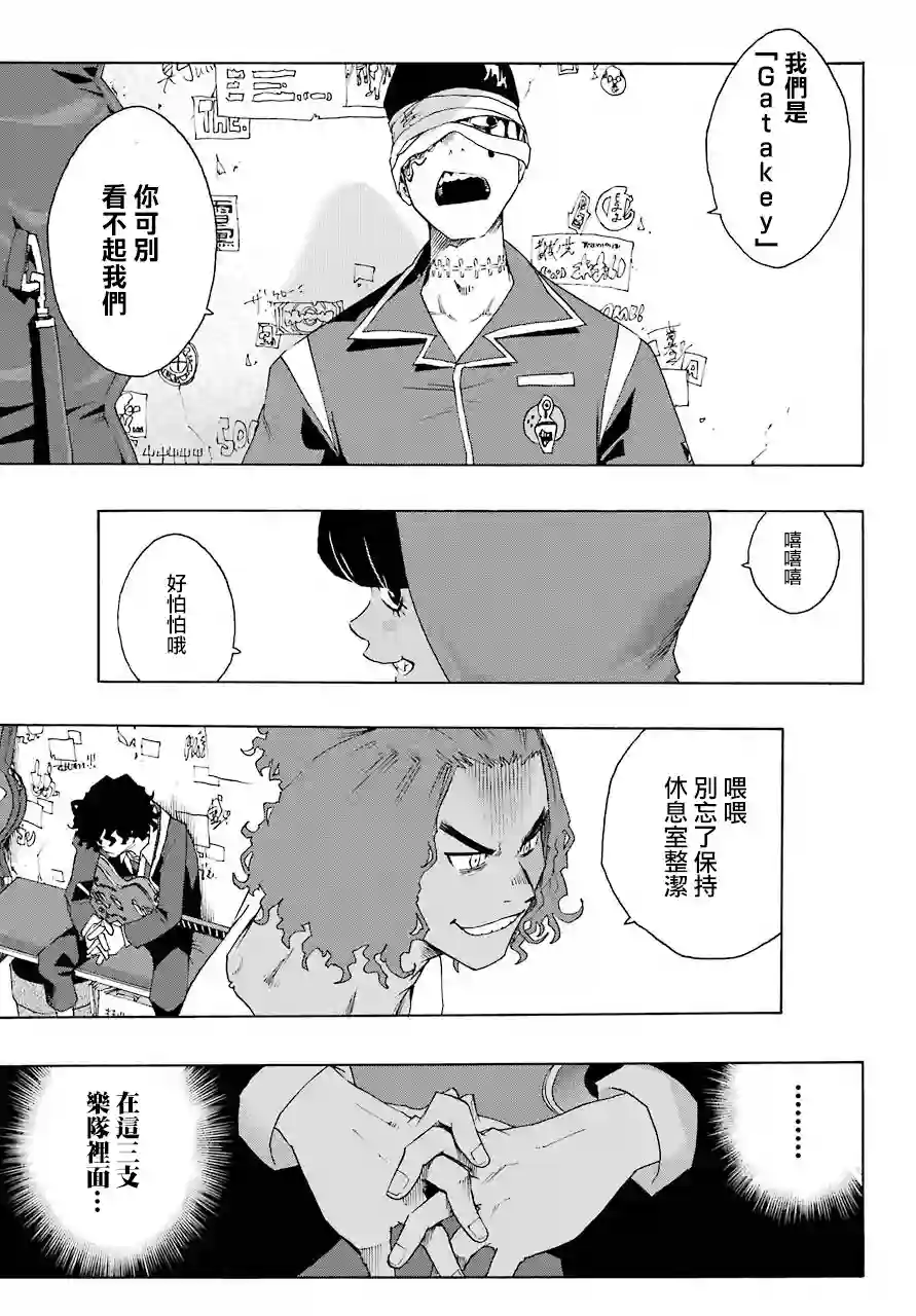 历经弦音第52话