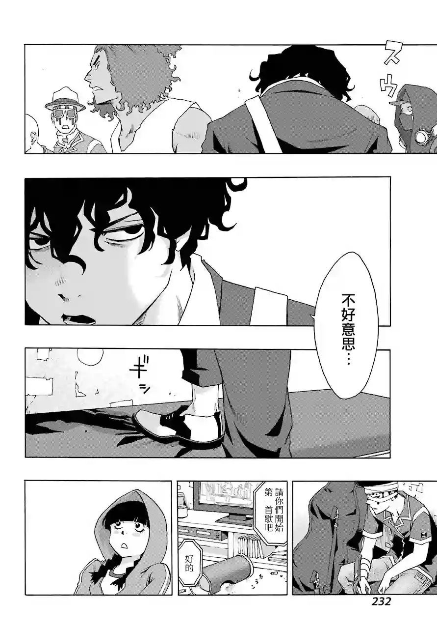 历经弦音第52话