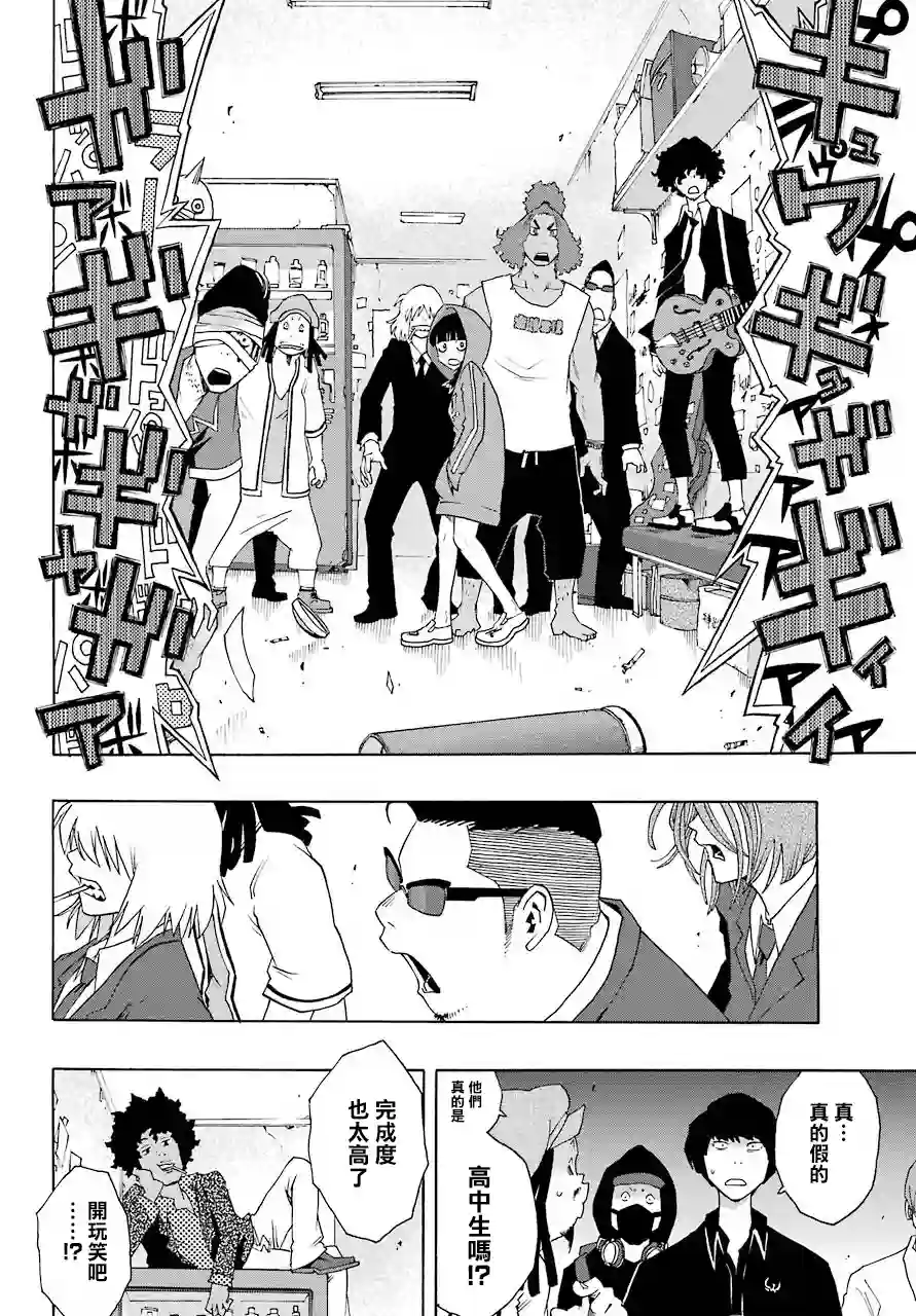 历经弦音第52话