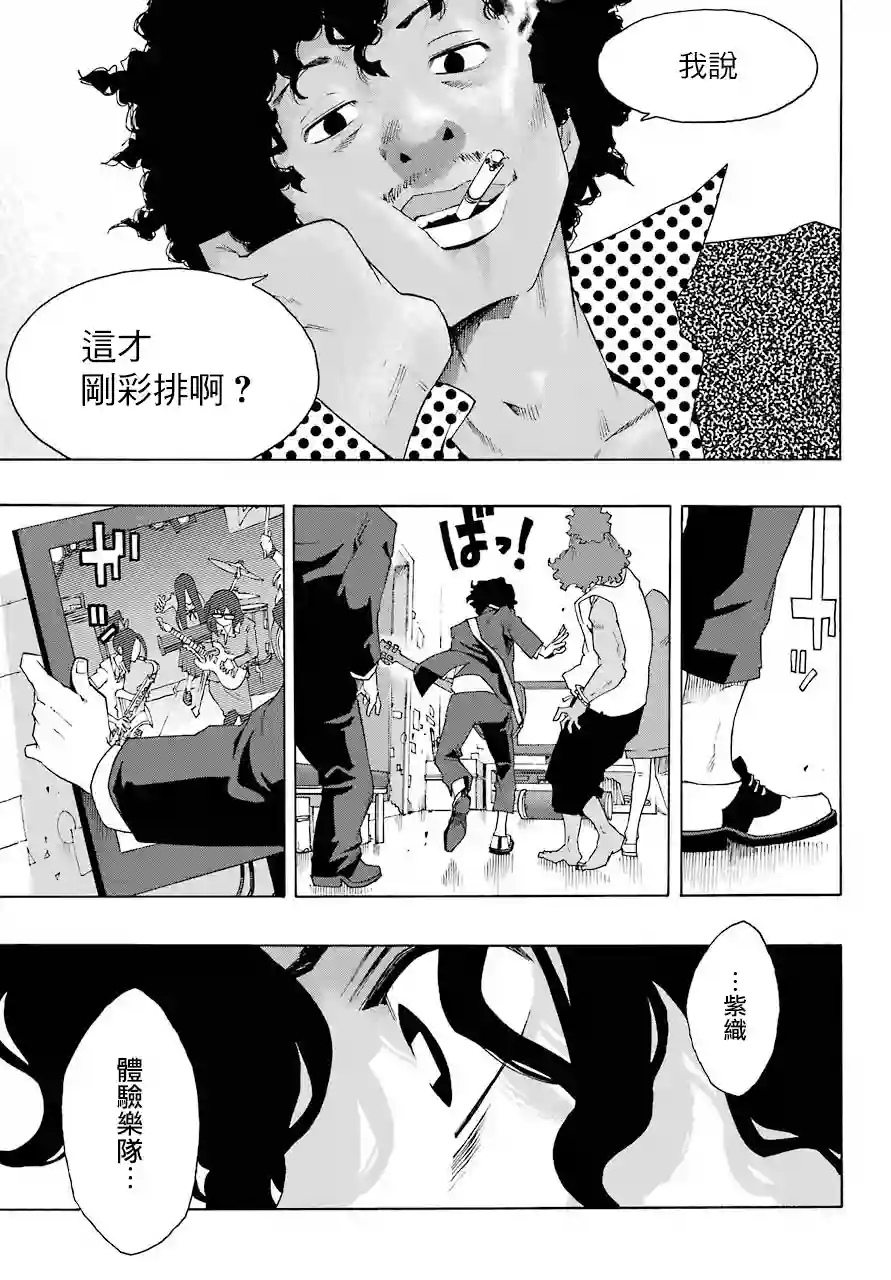 历经弦音第52话