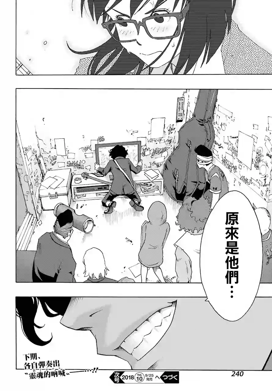 历经弦音第52话