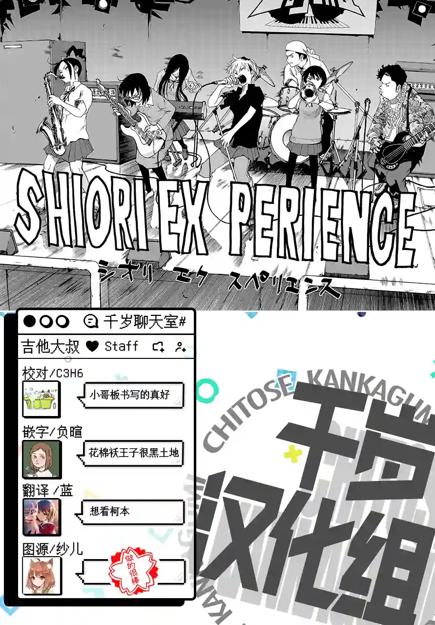 历经弦音第52话