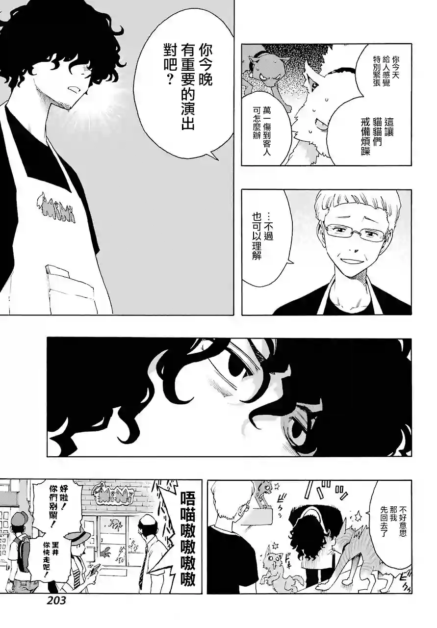 历经弦音第52话