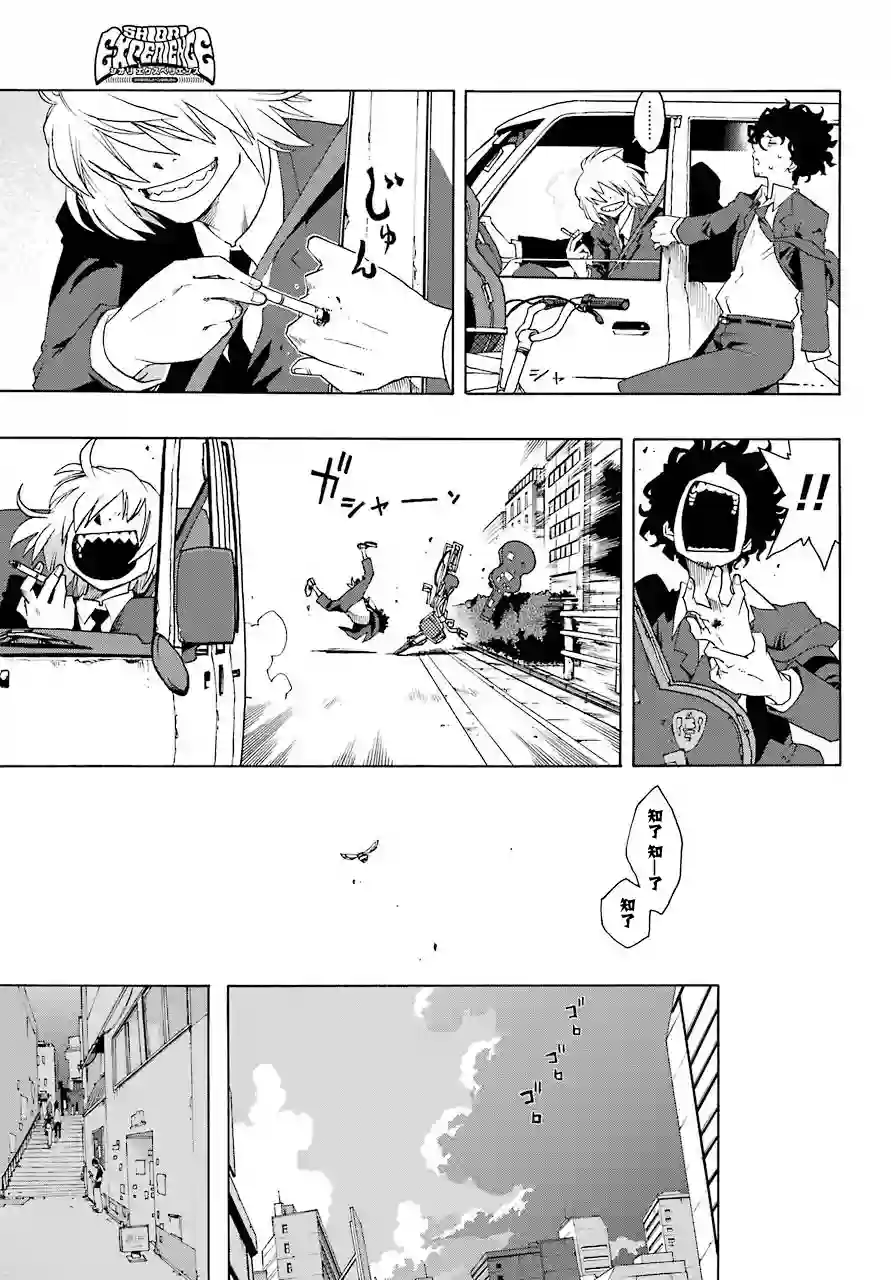 历经弦音第52话