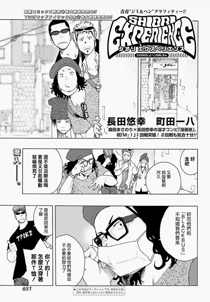 历经弦音第53话