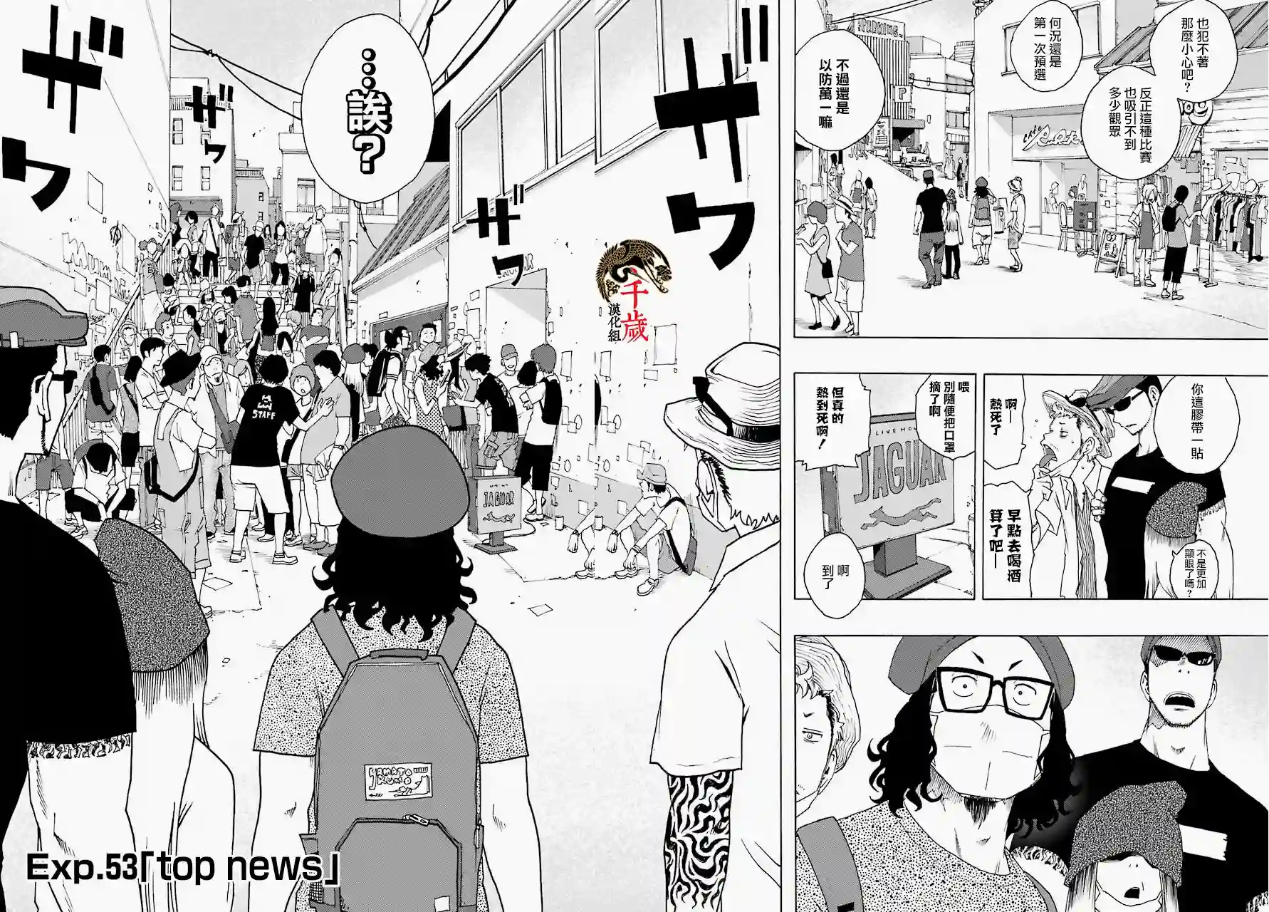 历经弦音第53话