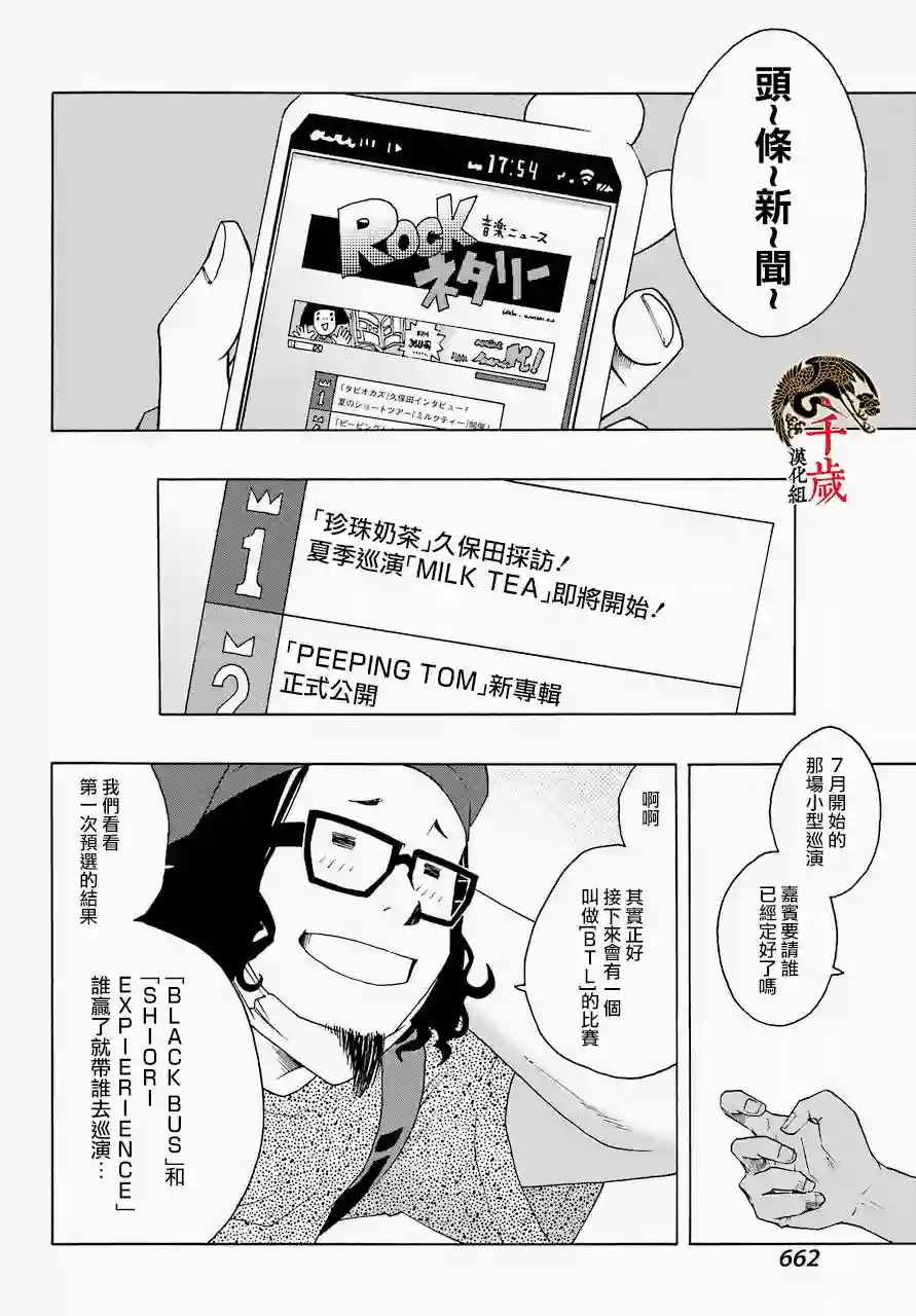 历经弦音第53话