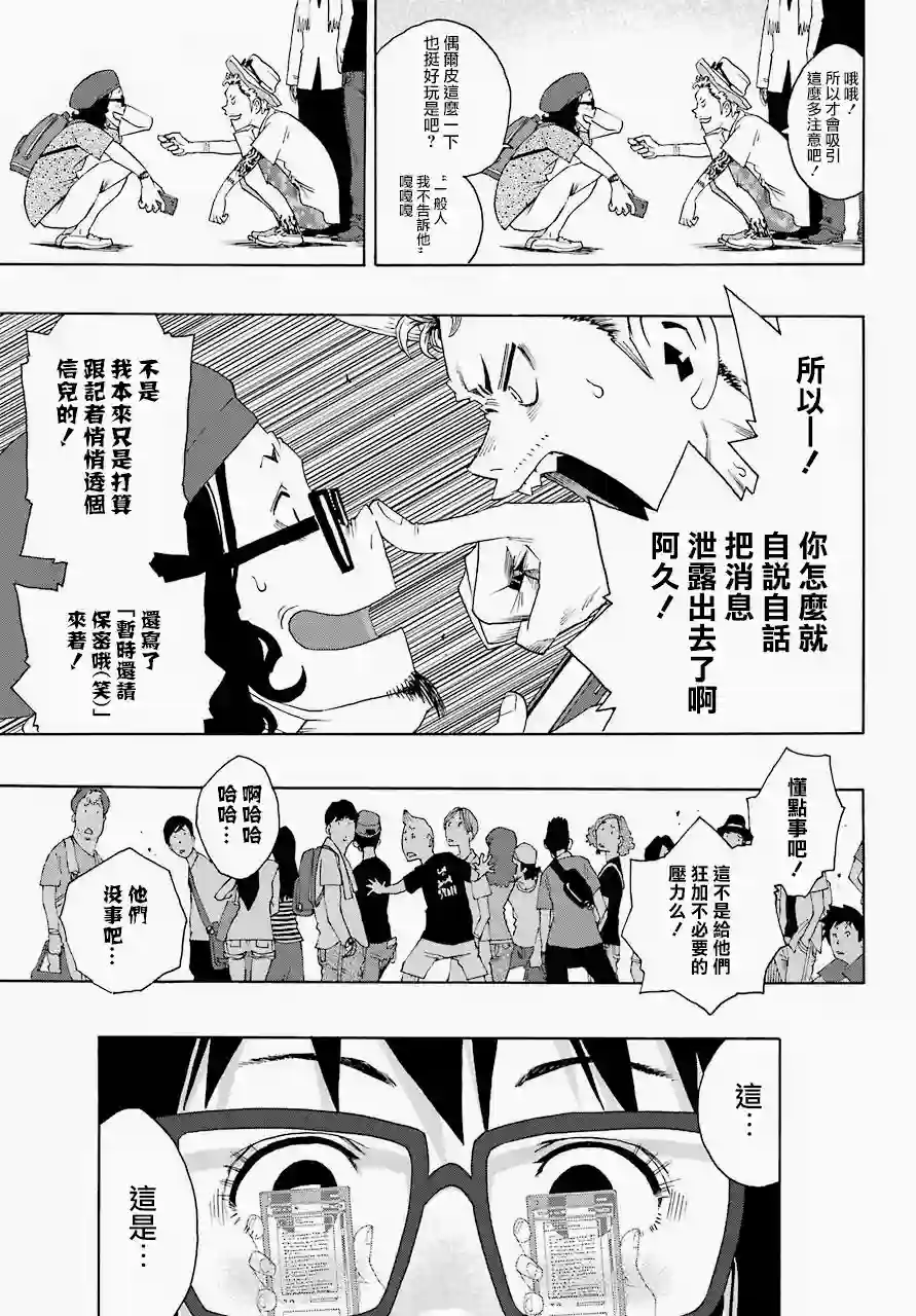 历经弦音第53话