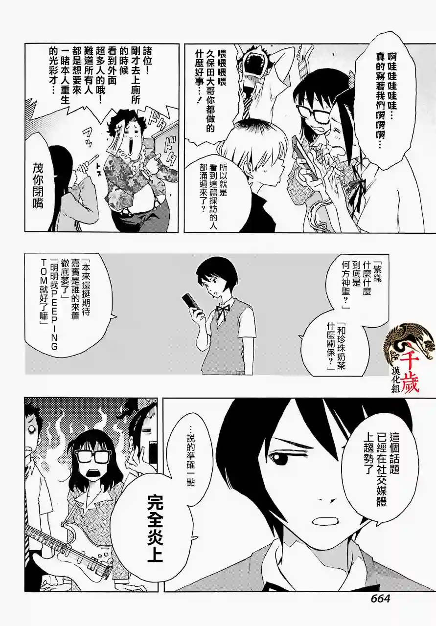 历经弦音第53话