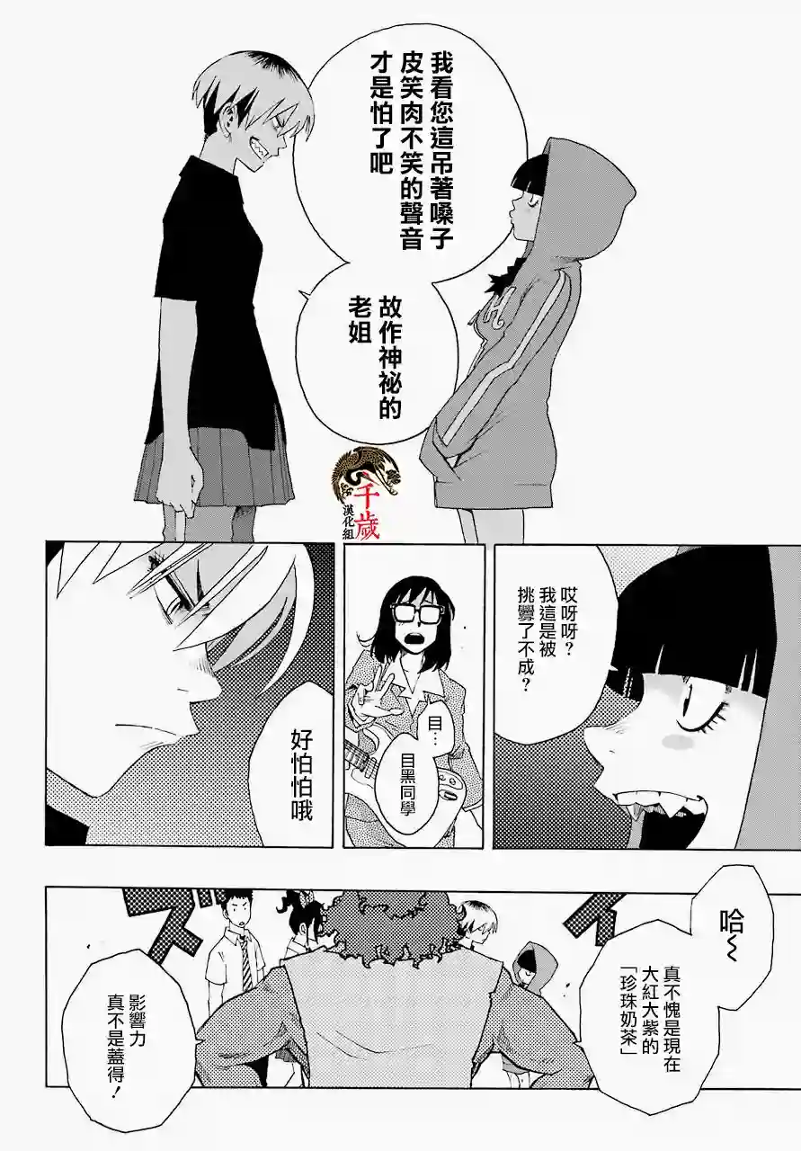 历经弦音第53话