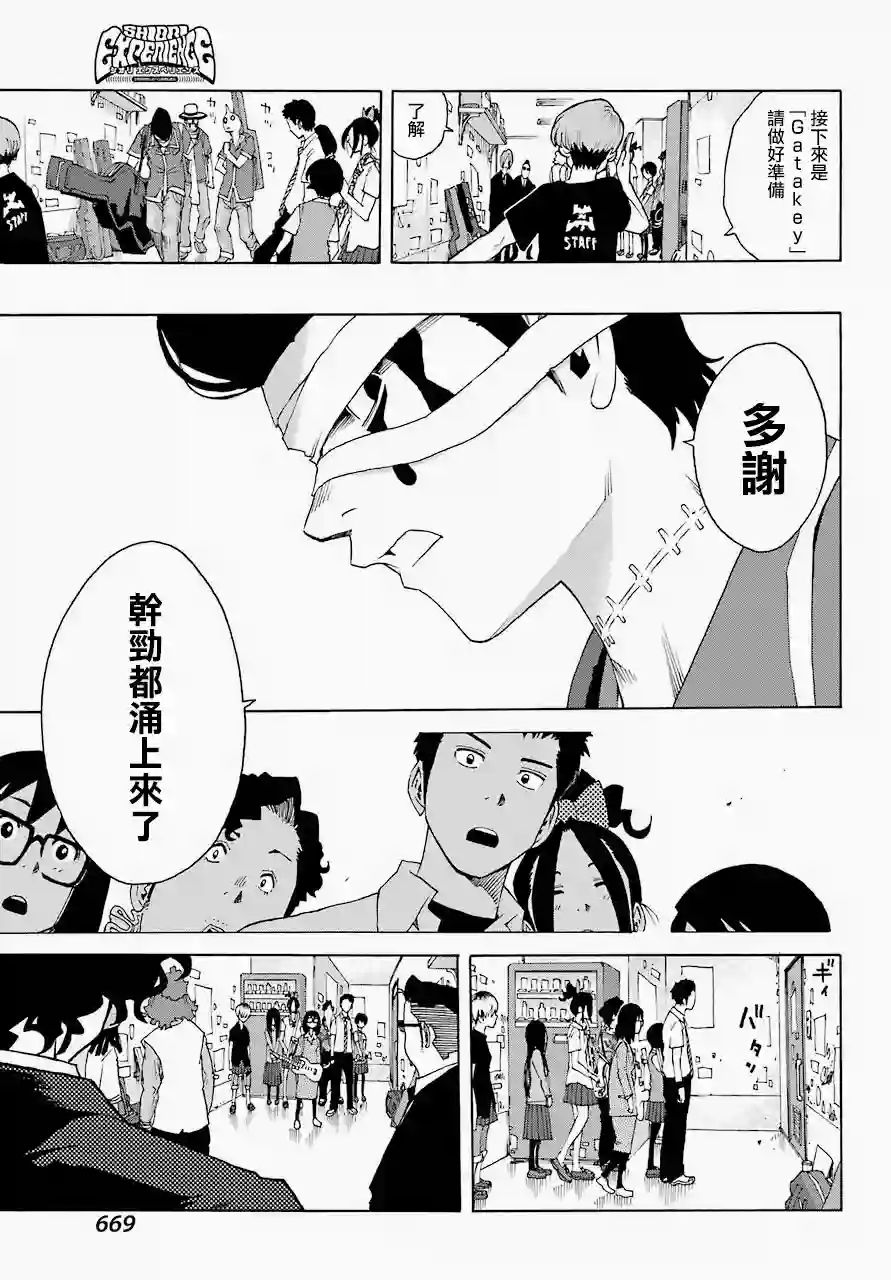 历经弦音第53话