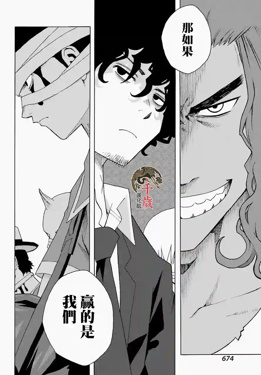 历经弦音第53话