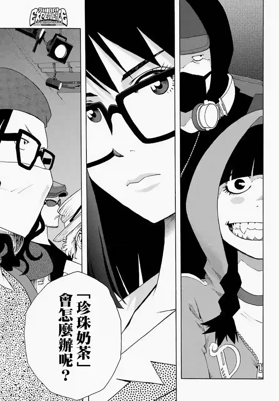 历经弦音第53话