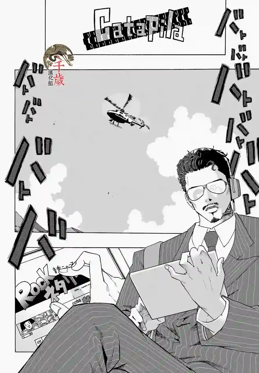 历经弦音第53话