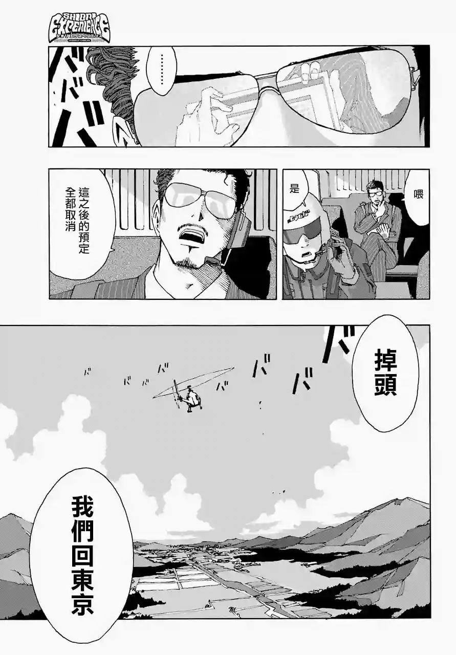 历经弦音第53话