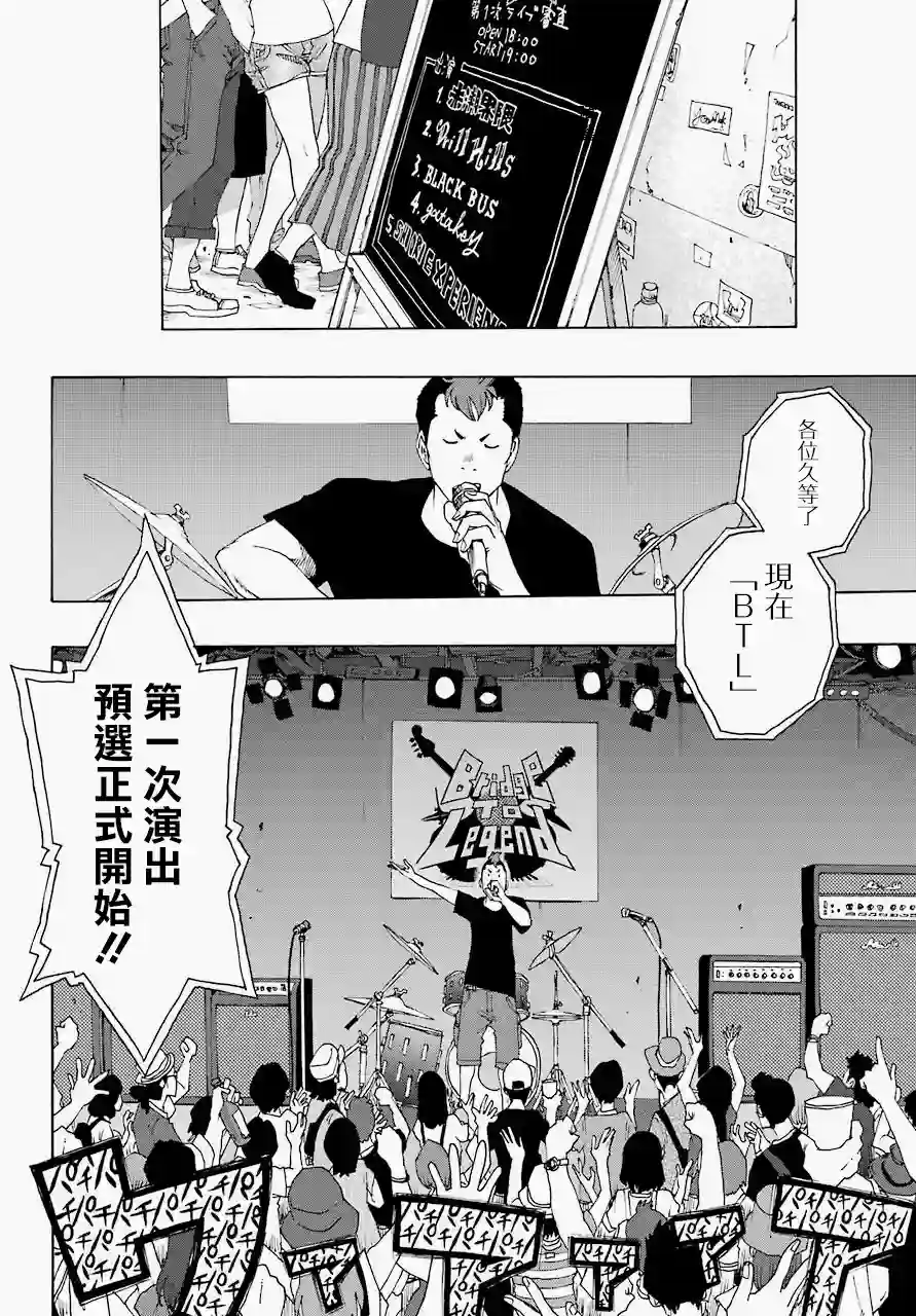 历经弦音第53话