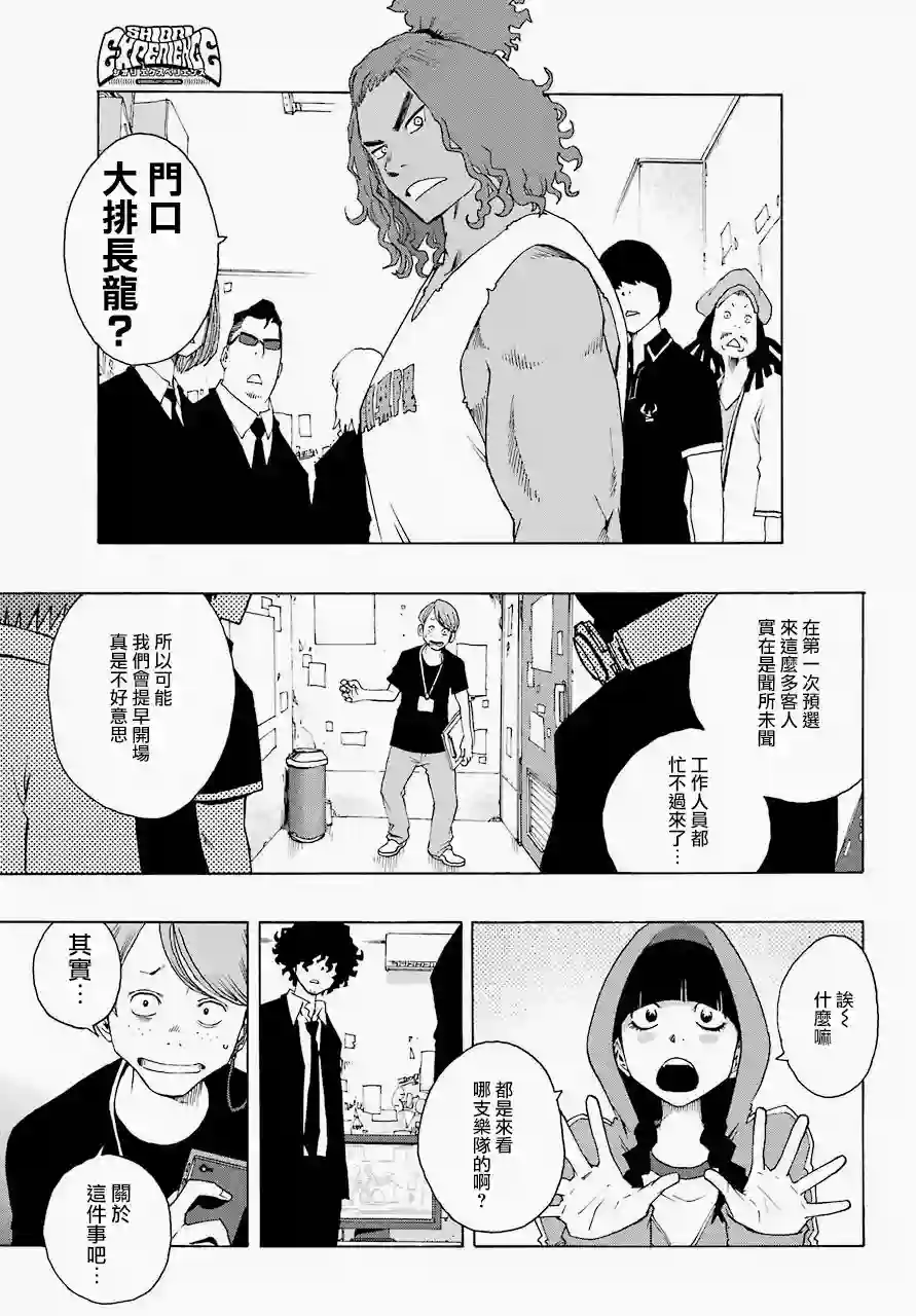 历经弦音第53话