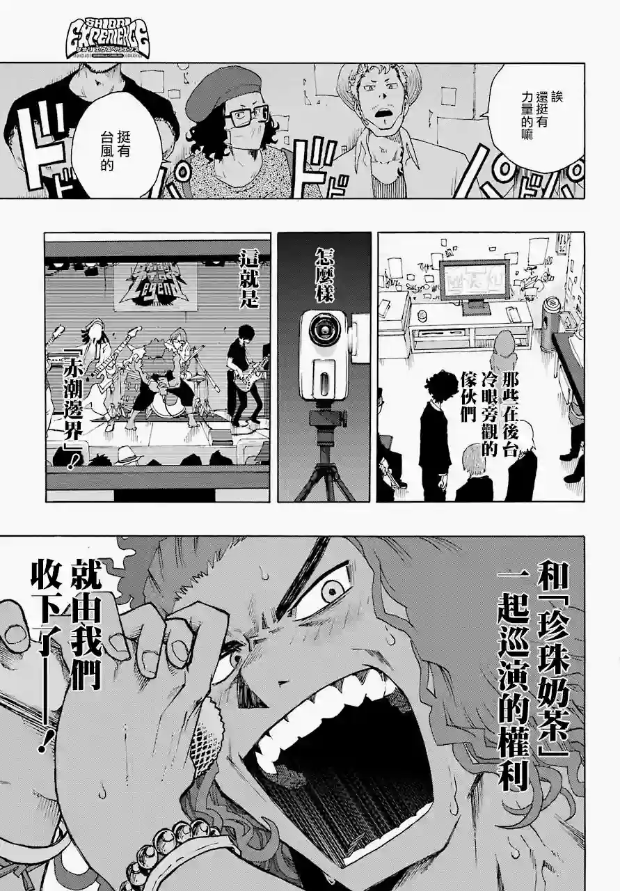 历经弦音第53话