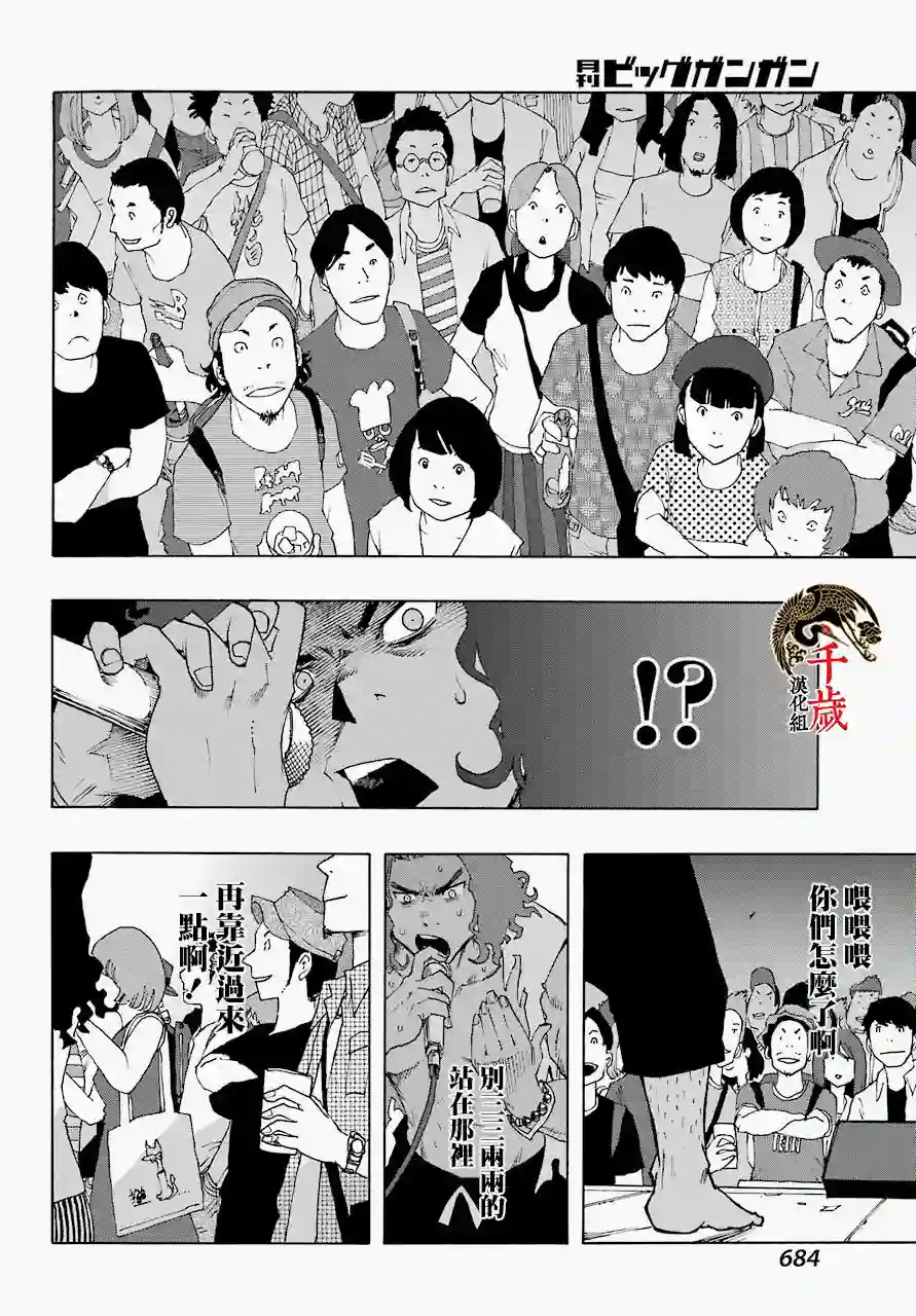 历经弦音第53话