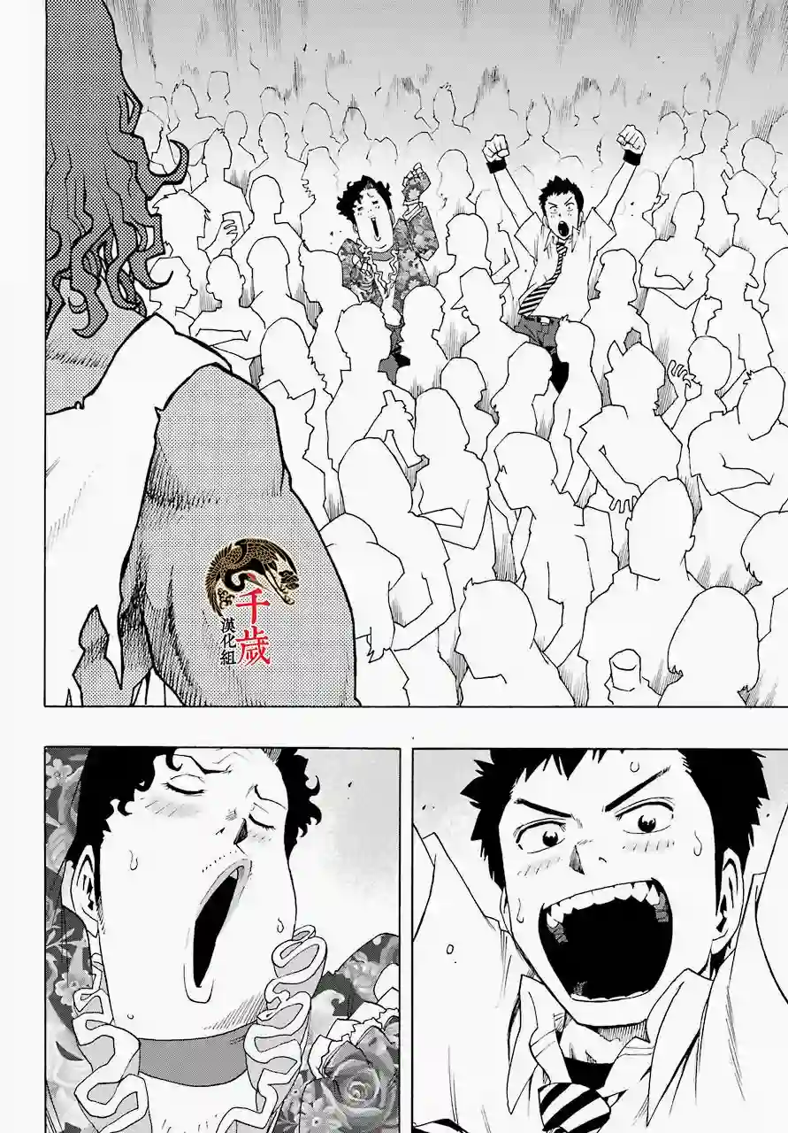 历经弦音第53话