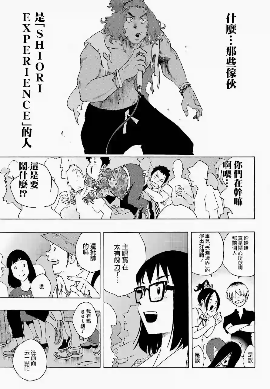 历经弦音第53话