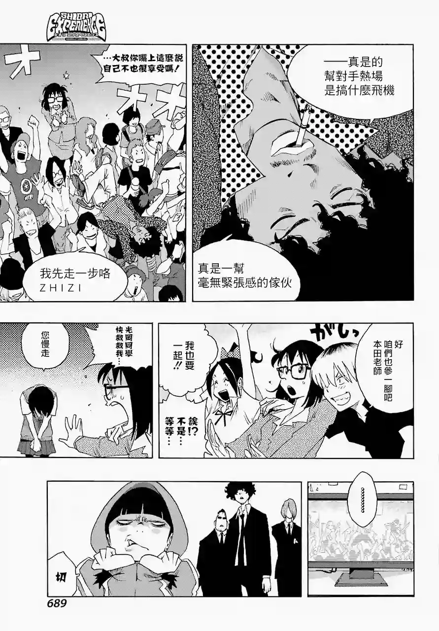 历经弦音第53话