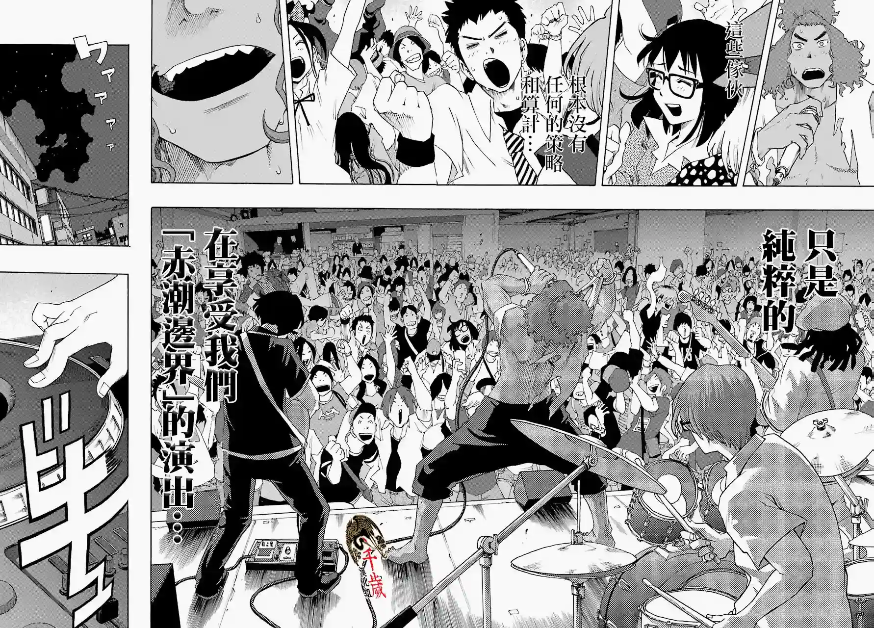 历经弦音第53话