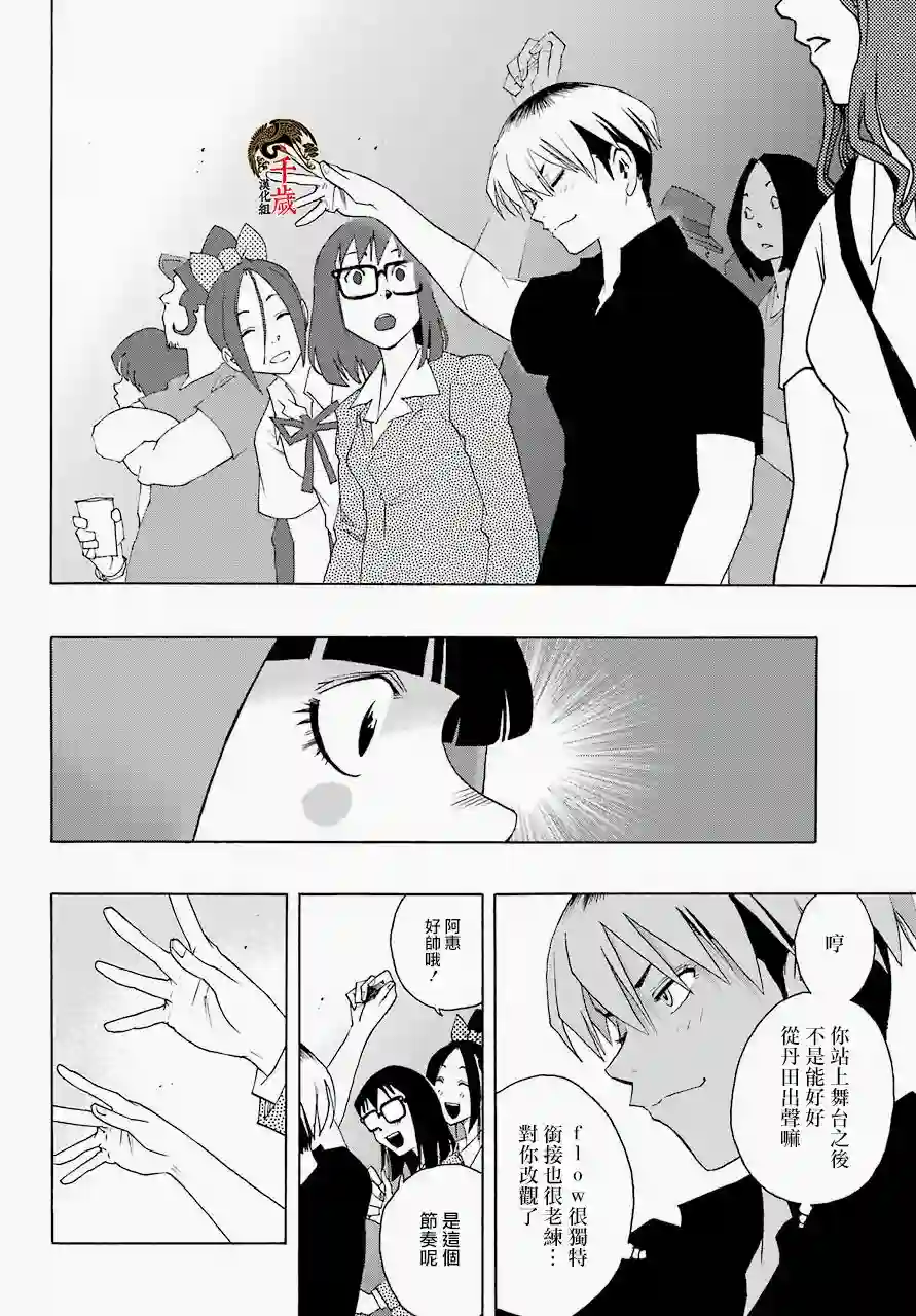 历经弦音第53话