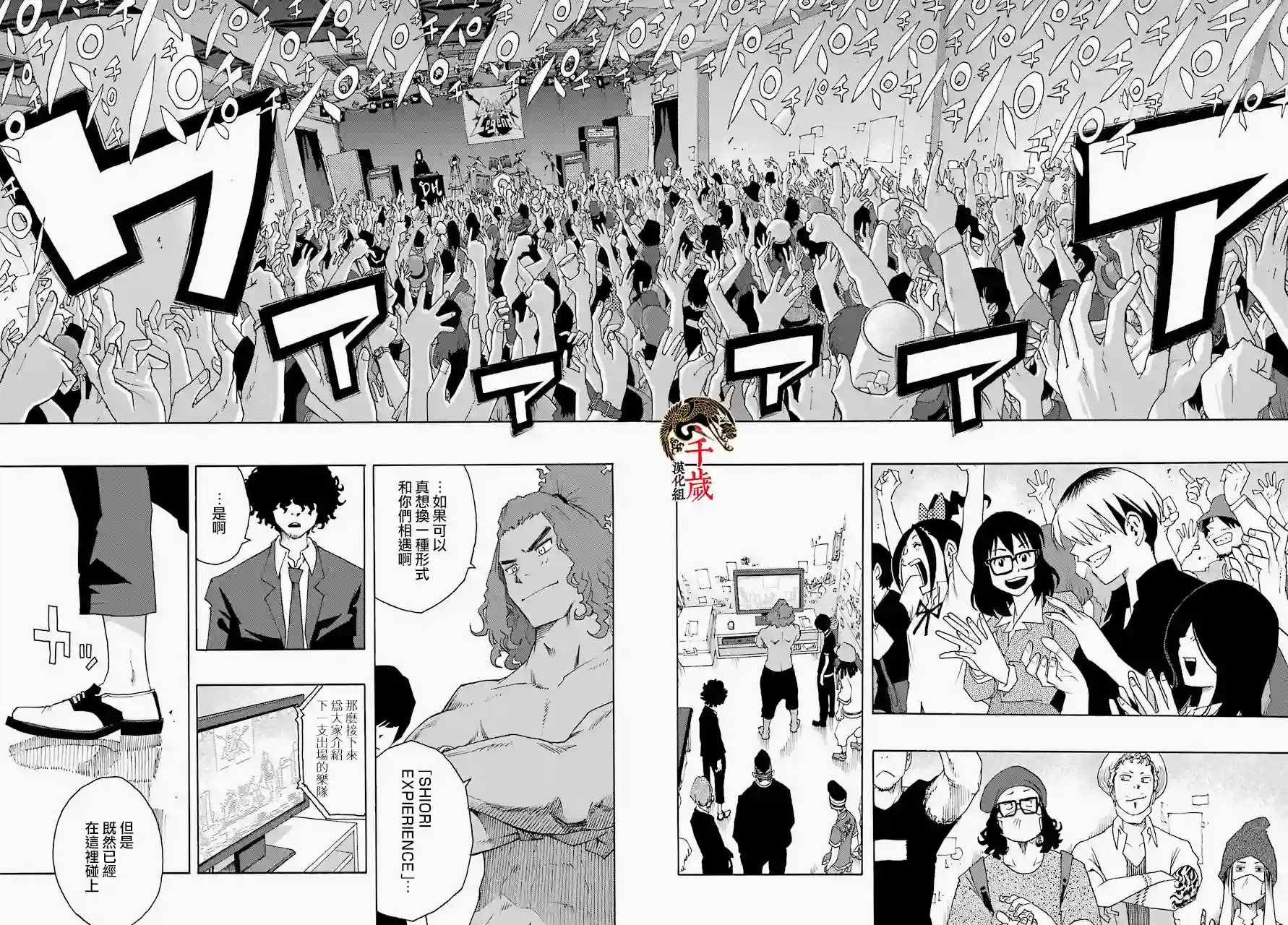 历经弦音第53话