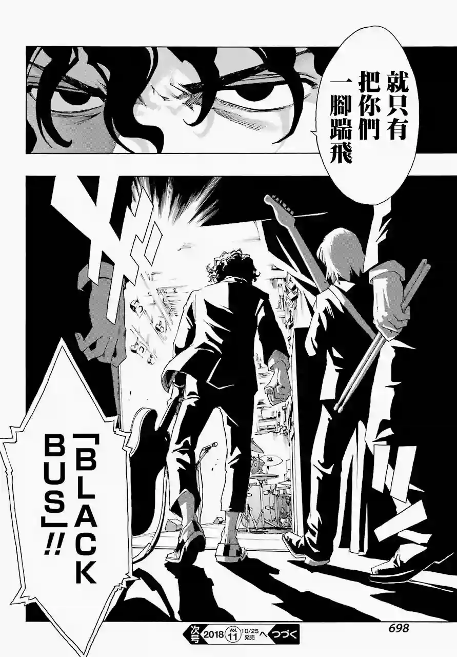 历经弦音第53话