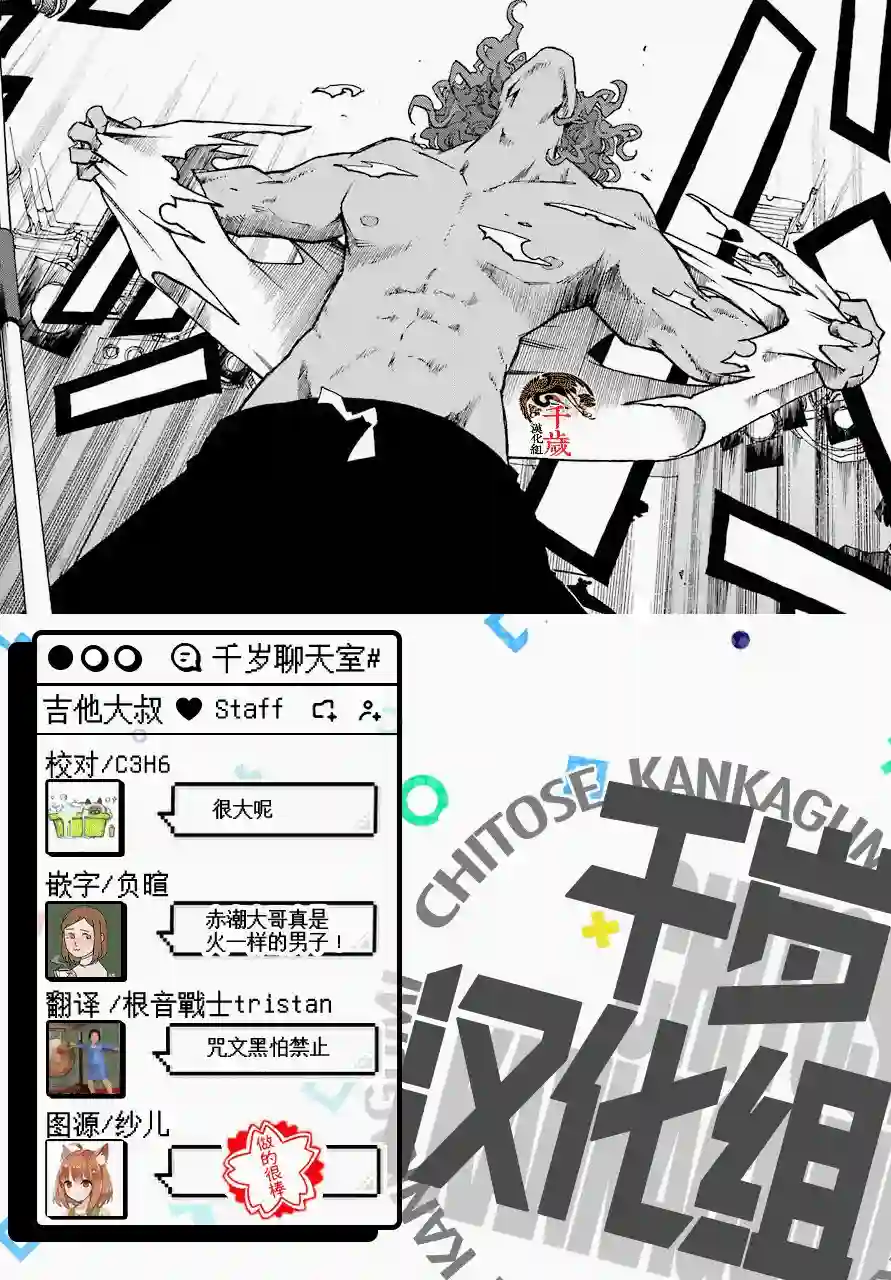 历经弦音第53话