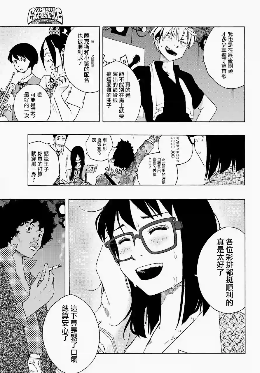 历经弦音第53话