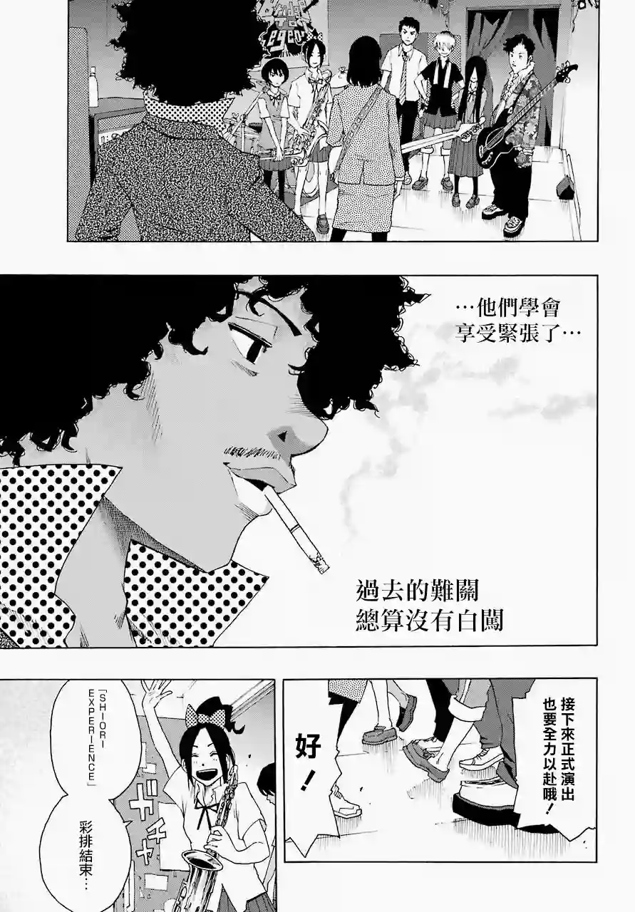 历经弦音第53话