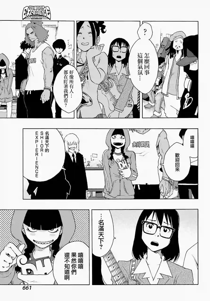 历经弦音第53话