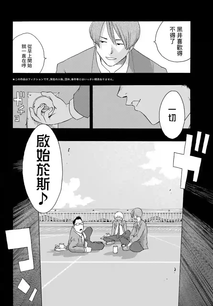 历经弦音第54话