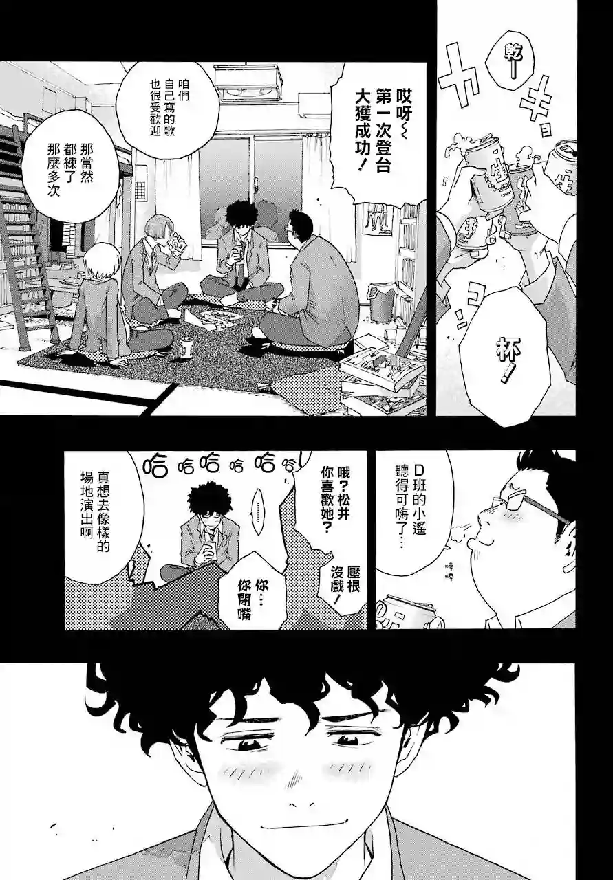 历经弦音第54话