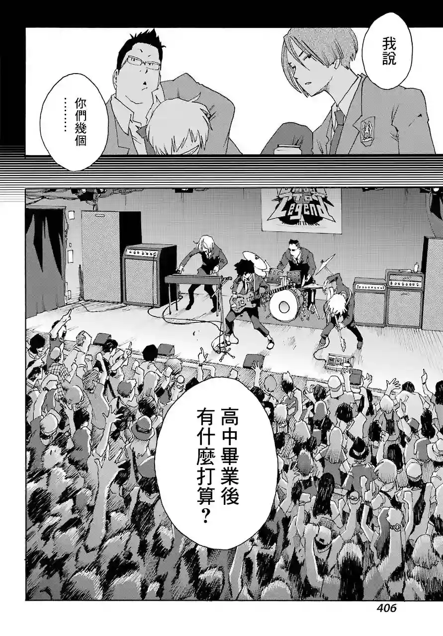 历经弦音第54话