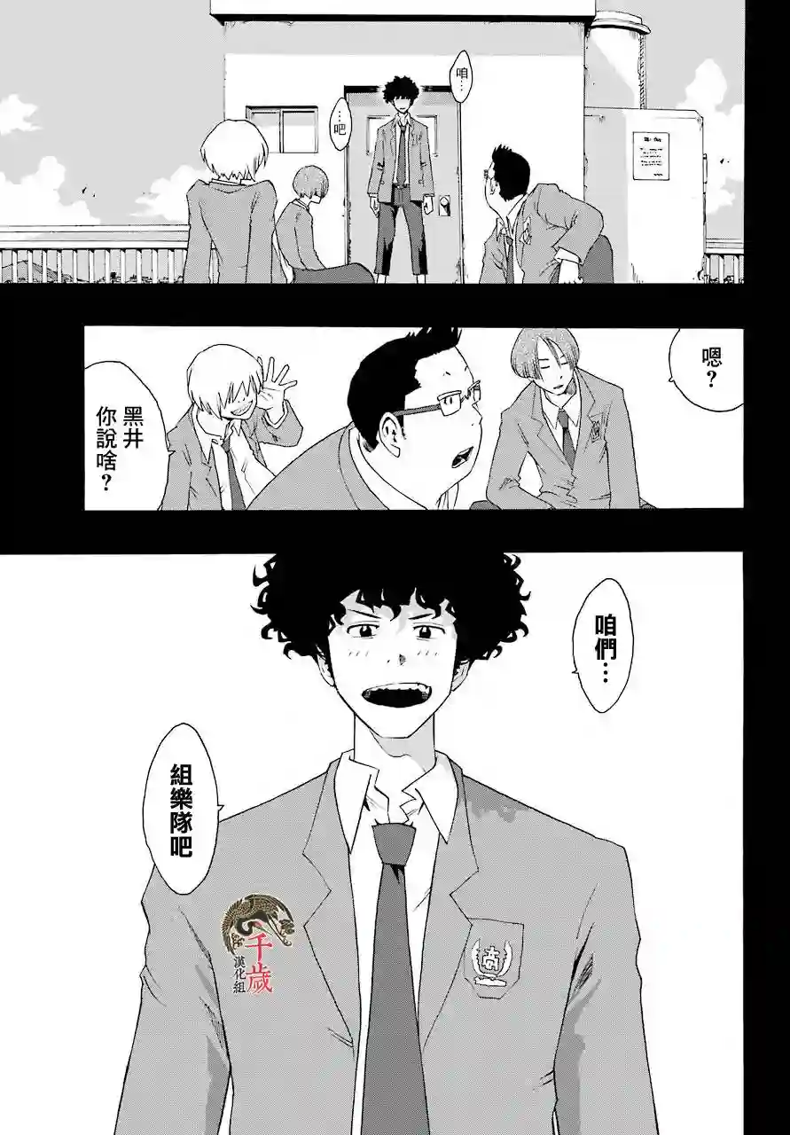 历经弦音第54话