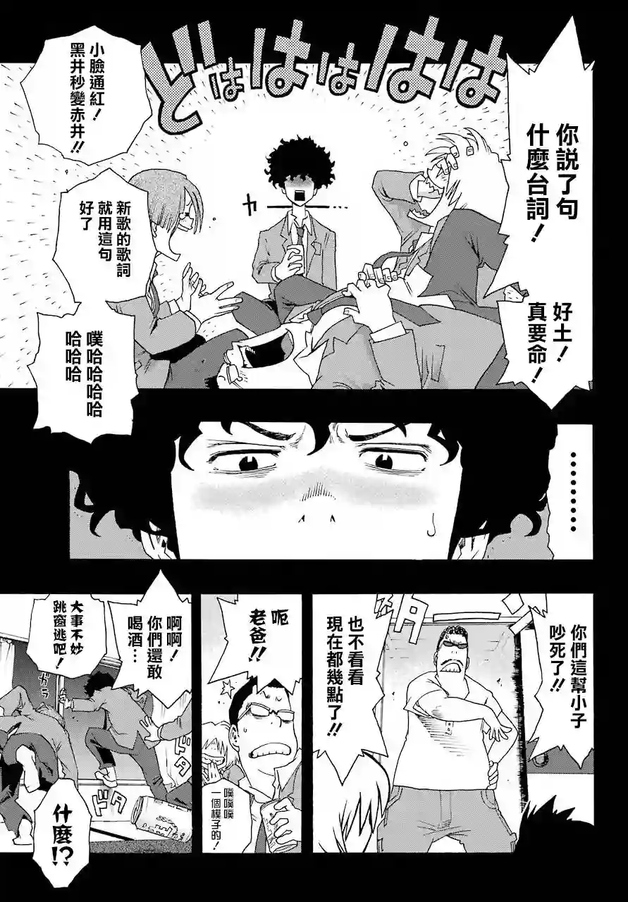 历经弦音第54话