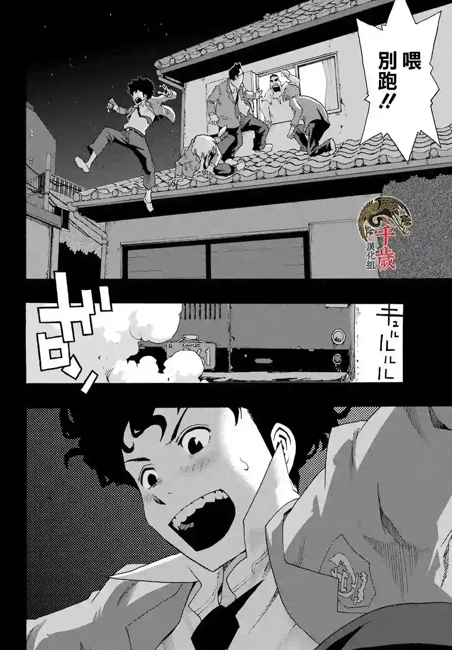 历经弦音第54话