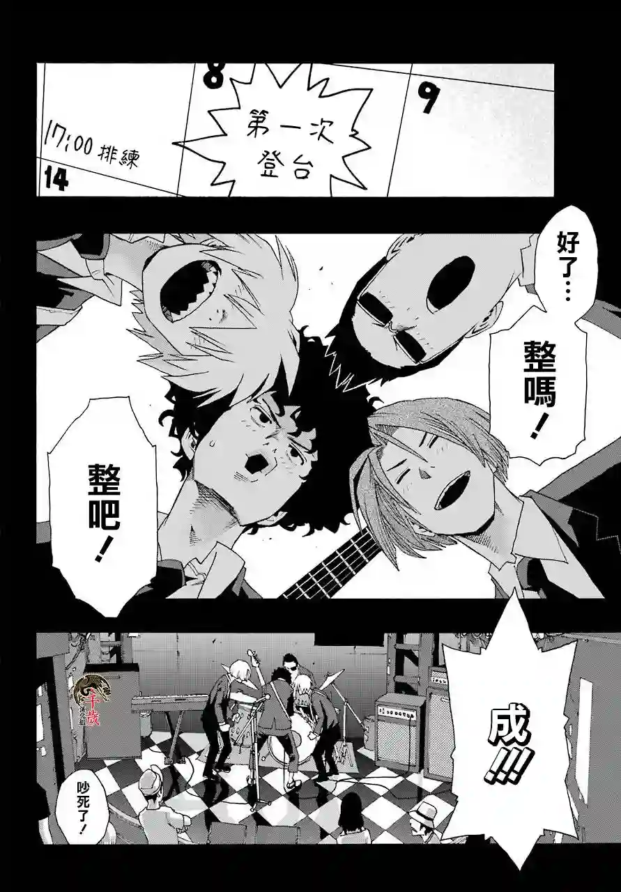 历经弦音第54话