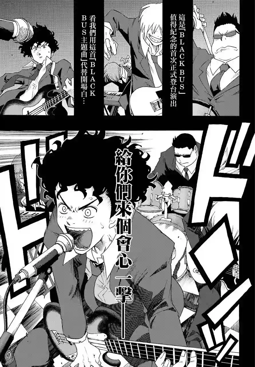 历经弦音第54话