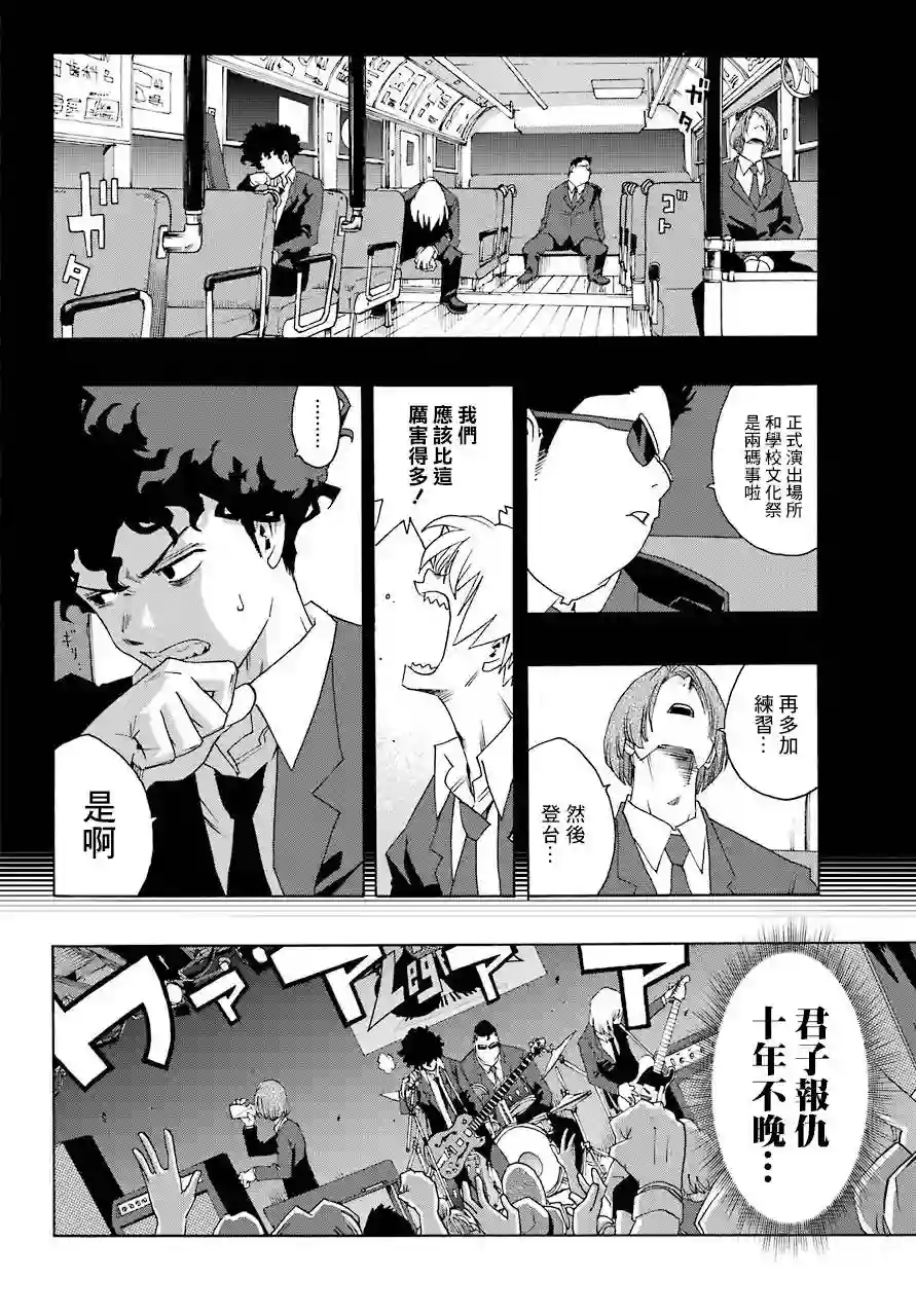 历经弦音第54话