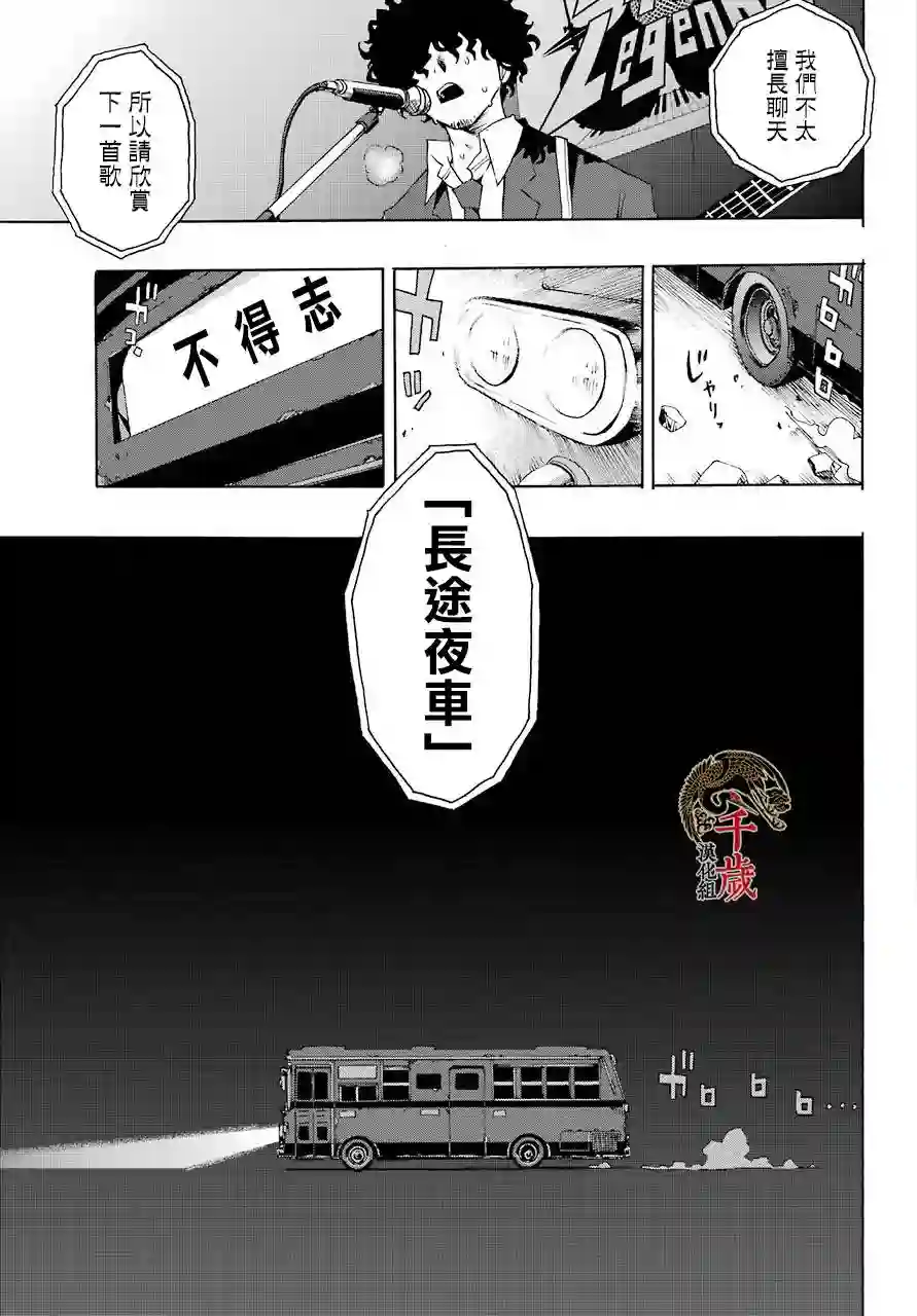 历经弦音第54话