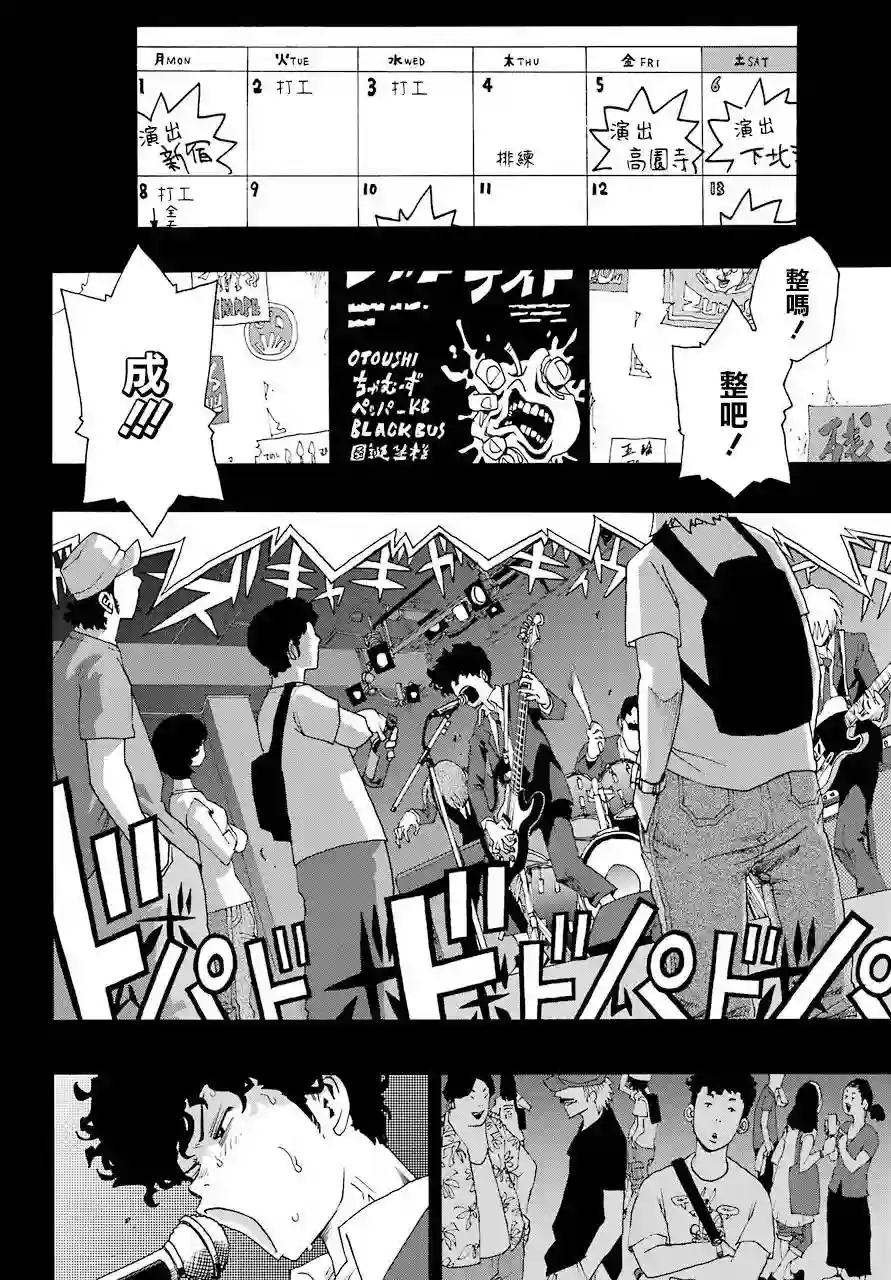 历经弦音第54话