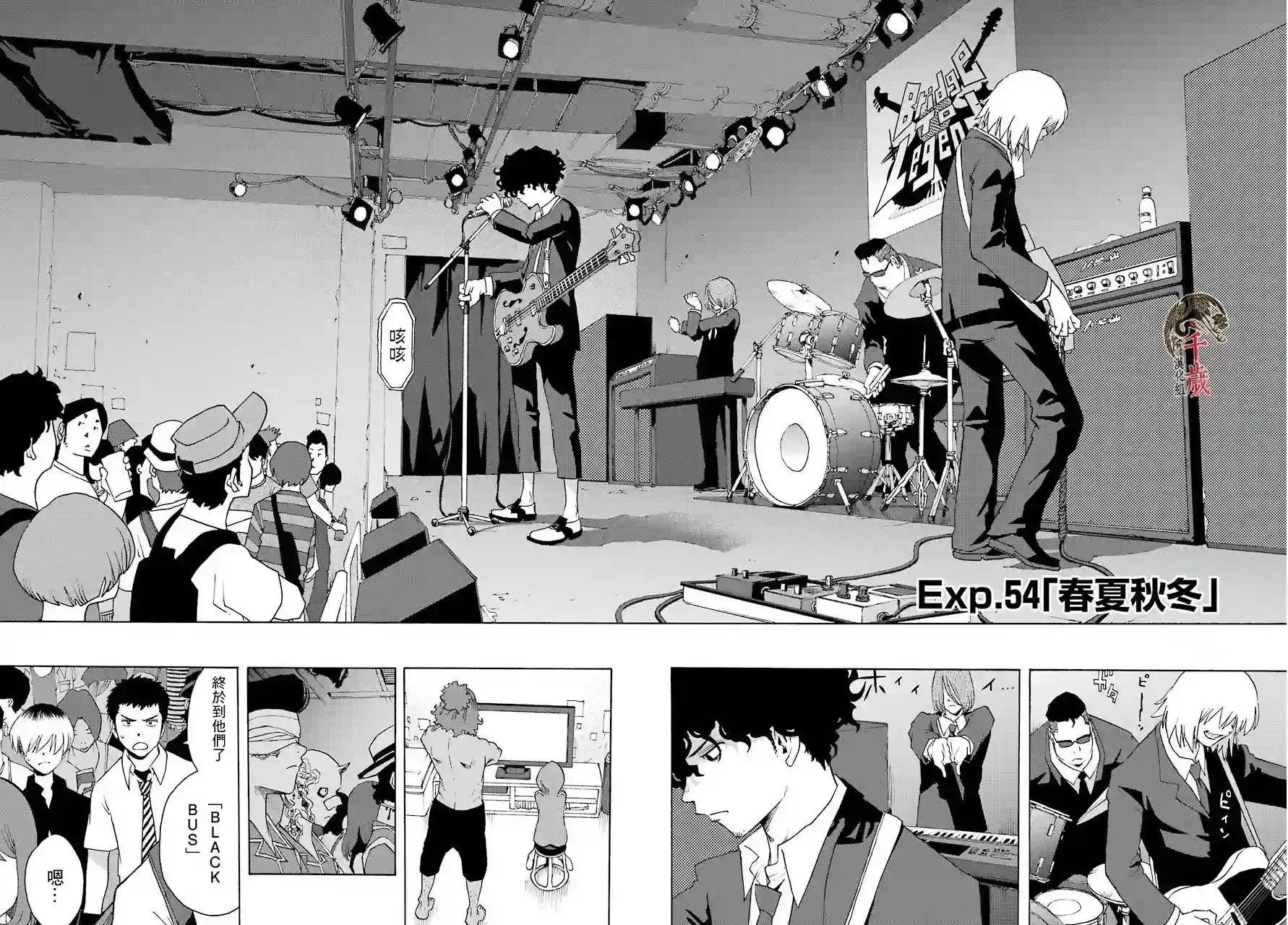 历经弦音第54话